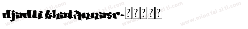djadli khatAnnasr字体转换